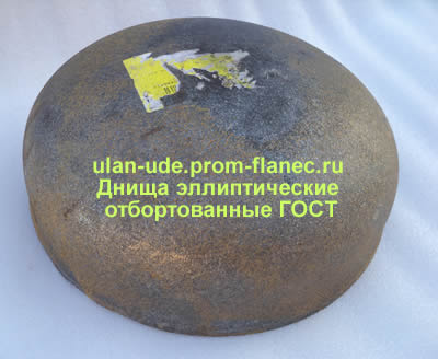 Днища эллиптические отбортованные ГОСТ 6533-78 Улан-Удэ