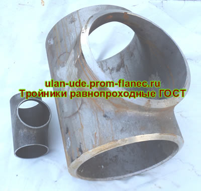 Тройники равнопроходные ГОСТ 17376-2001 Улан-Удэ
